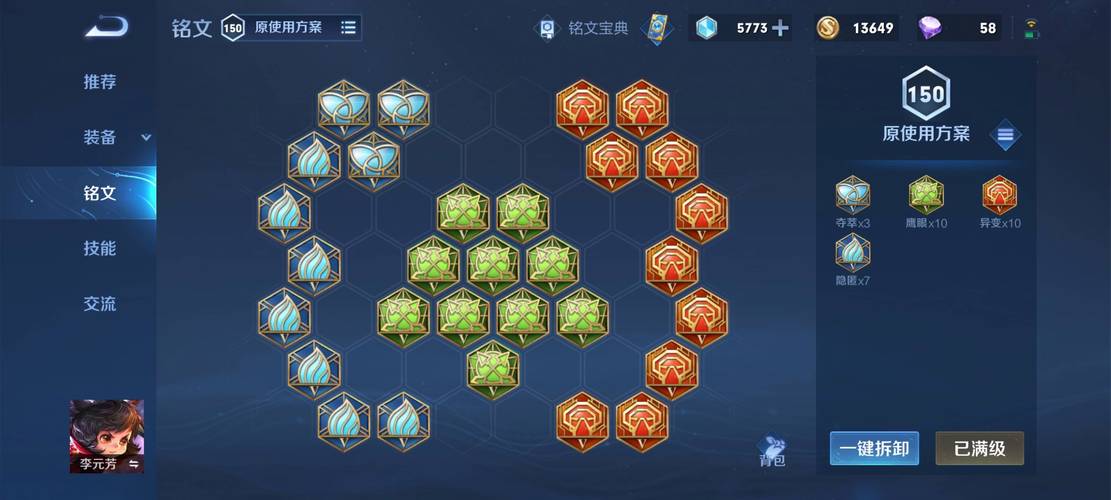 王者模拟战李元芳怎么玩，策略、技巧与价值最大化