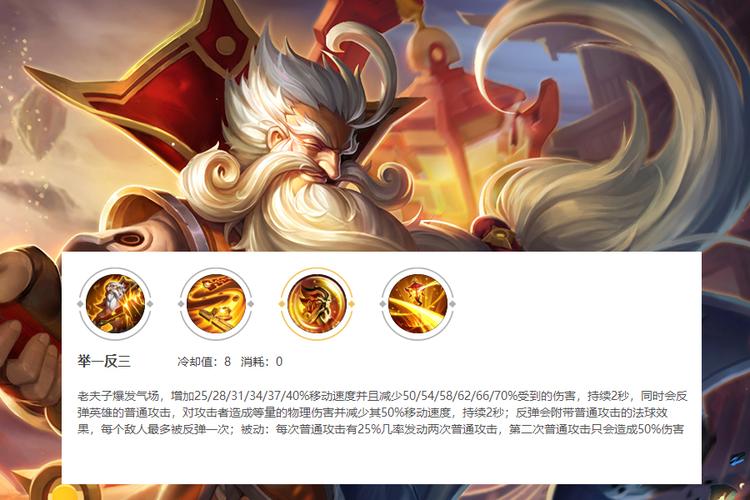 王者模拟战老夫子玩法深度解析