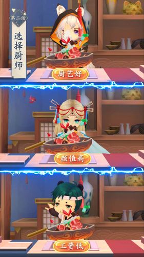 精灵食肆SSR排名，资源管理的艺术与策略