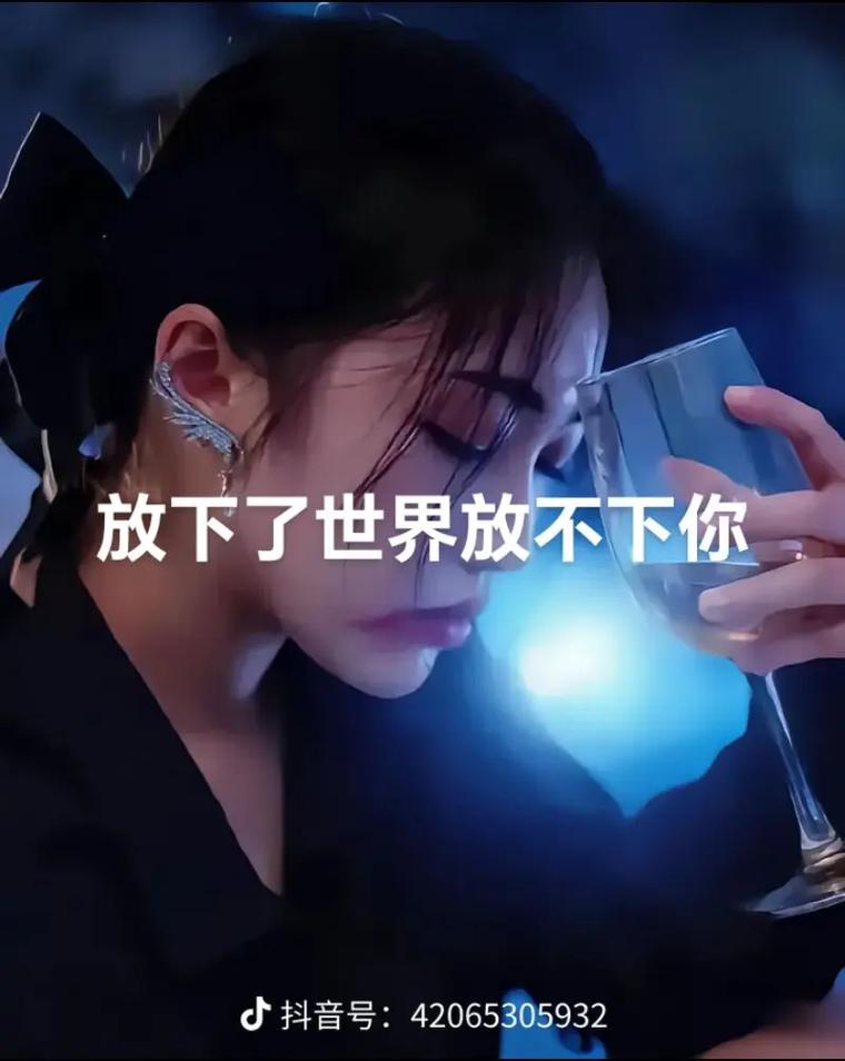 抖音热门旋律揭秘，当爱渐渐放下，会走得更远