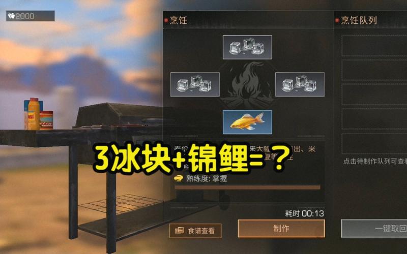 明日之后白条鱼生怎么做，资源管理、高效利用与价值最大化