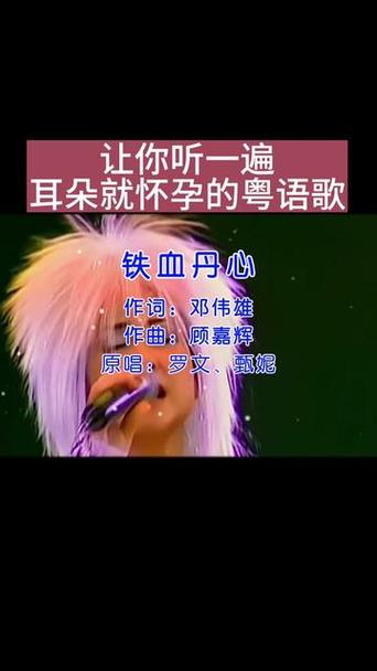 抖音热曲唤醒记忆，粤语老歌中的旧模样情怀