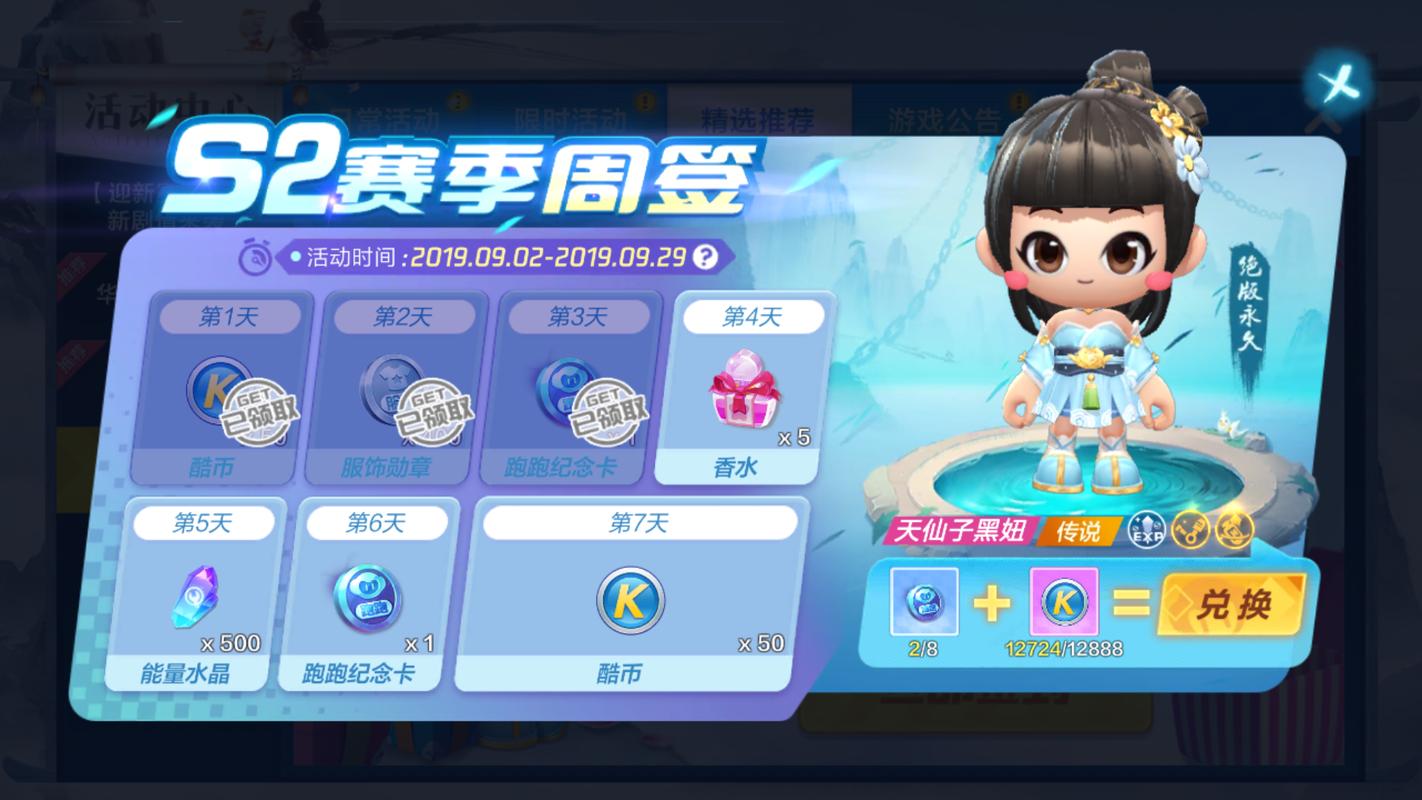 跑跑卡丁车手游，皮蛋、黑妞与蓝蓝组队任务的攻略与价值最大化