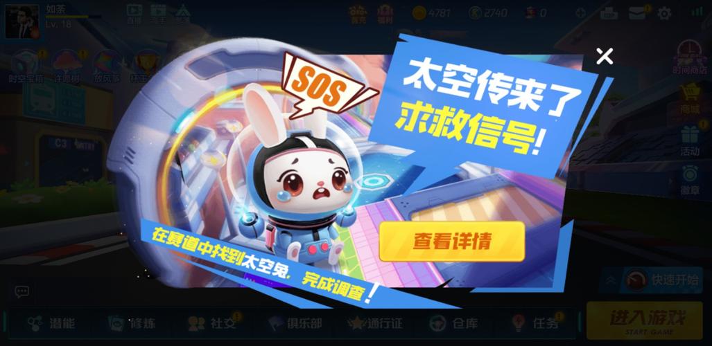 跑跑卡丁车手游太空兔怎么获得，全面攻略与价值最大化