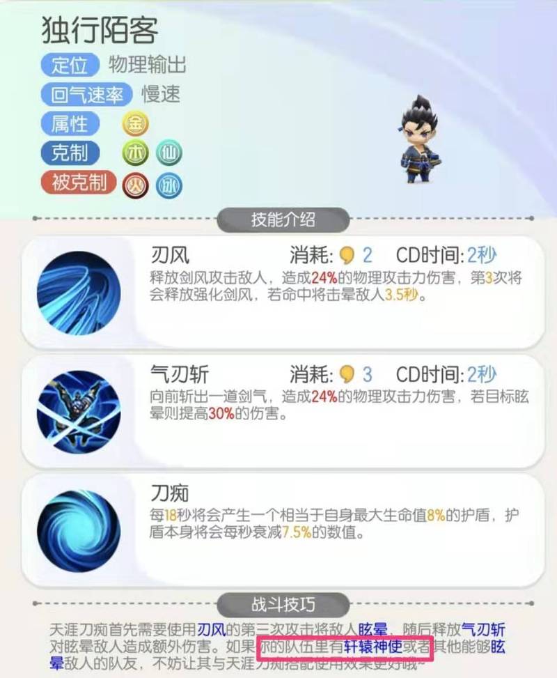 一起来捉妖8月19日谜题揭秘，探索妖灵世界的奥秘