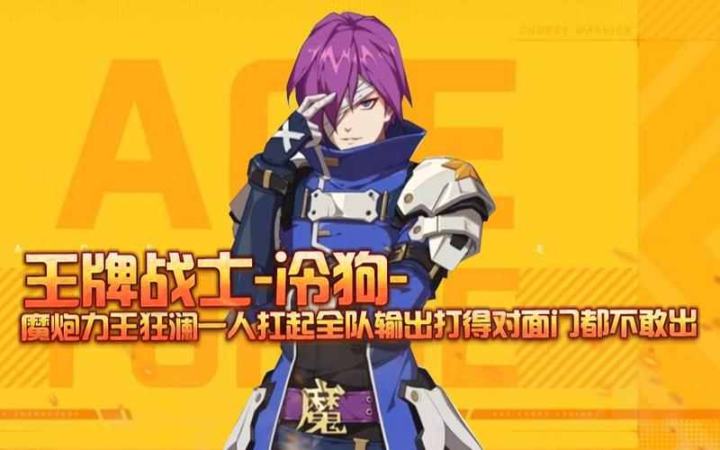 王牌战士怎么快速上分，资源管理视角下的策略解析