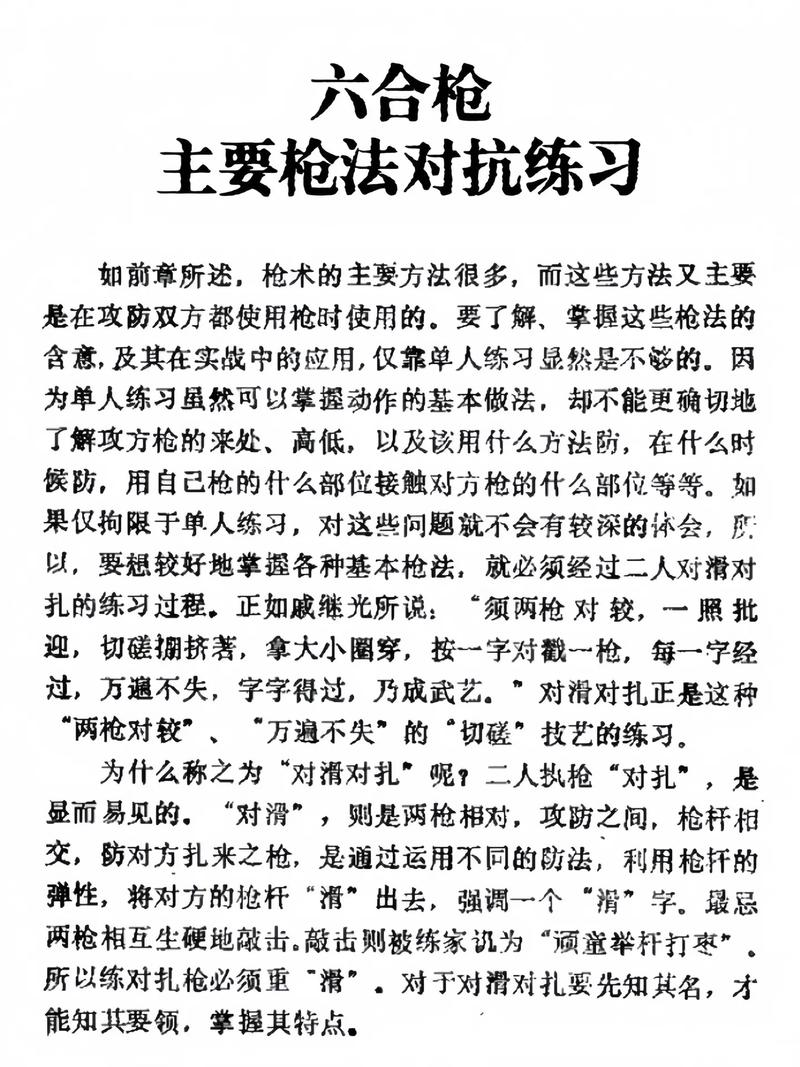 特种兵秘籍，揭秘土行孙枪法的制胜之道