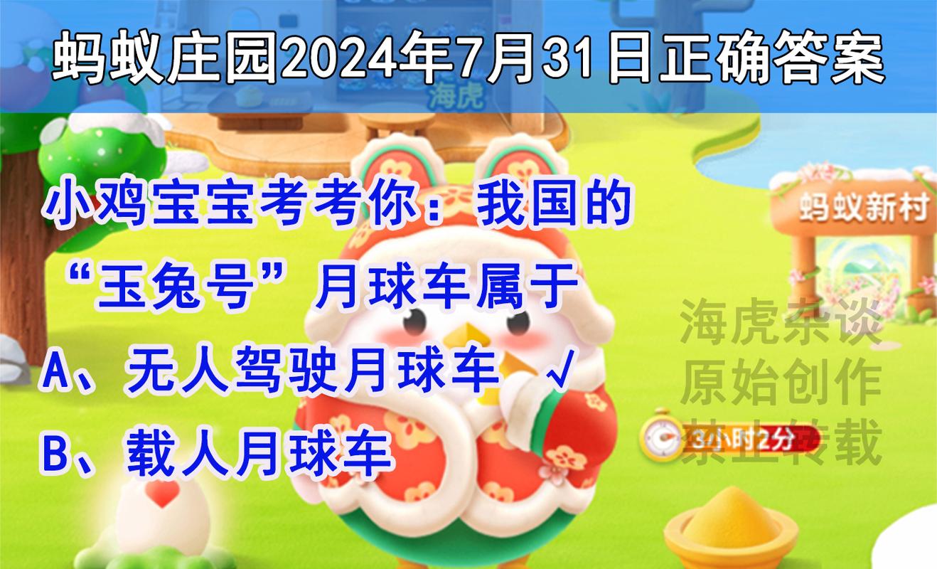 小鸡宝宝考考你，月球属于什么星？在资源管理中的重要性及高效利用策略
