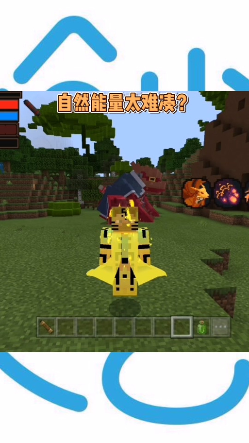 解锁「完美人柱力」称号，游戏中的策略与资源管理