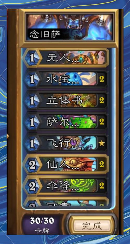 炉石传说，任务萨卡组，解锁胜利的新篇章！