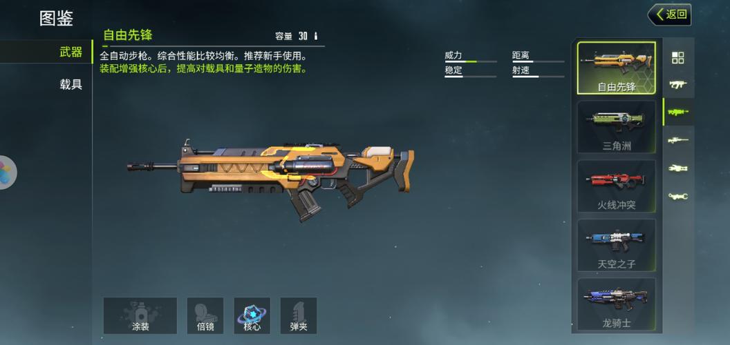 量子特攻火线冲突图鉴，资源管理的艺术与策略