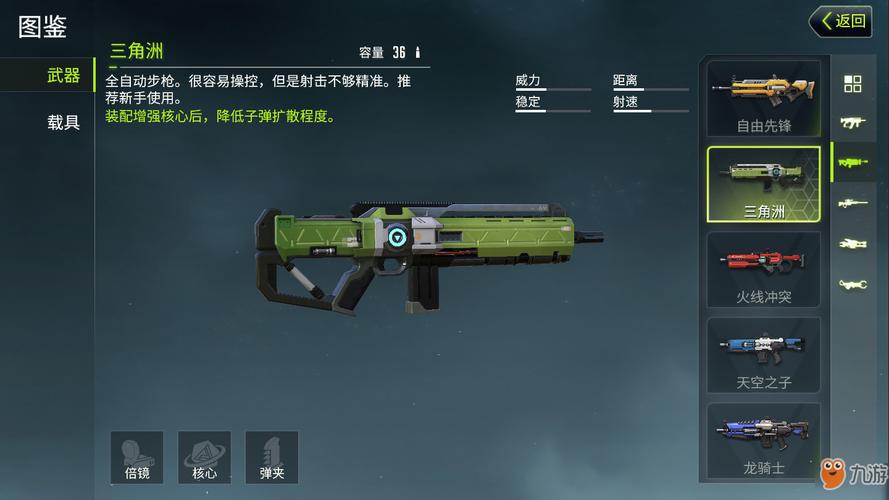 量子特攻三角洲图鉴，资源管理的艺术与策略