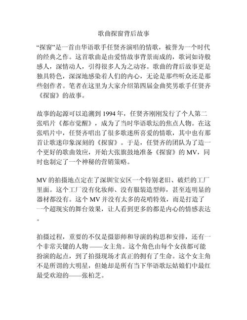 探寻和会流泪的眼睛背后的音乐故事