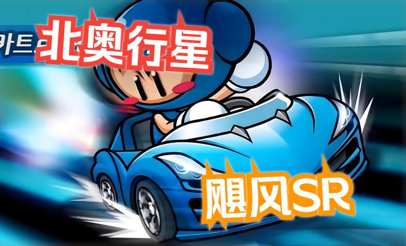 跑跑卡丁车手游飓风数据，资源管理的艺术