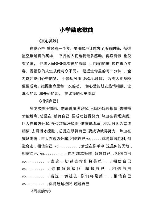 多想拥有一个小树洞是什么歌的深度解析与资源管理应用