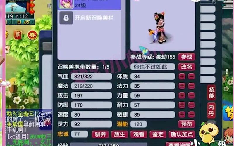 梦幻西游三维版猫灵技能深度解析与资源管理