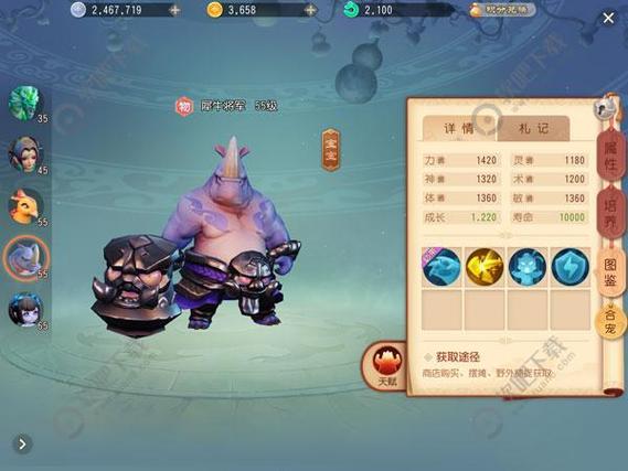 梦幻西游三维版犀牛将军技能深度解析与资源管理