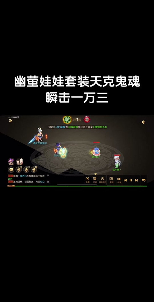 梦幻西游三维版幽莹娃娃技能深度解析