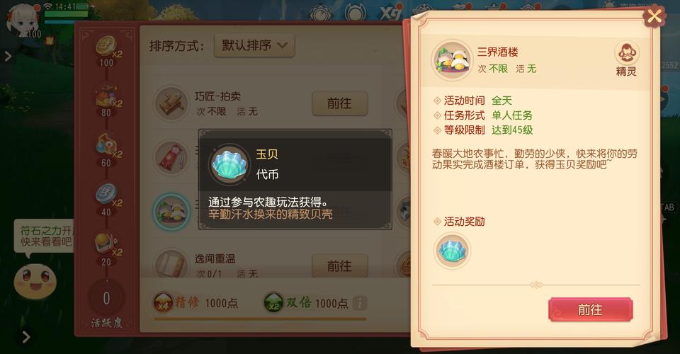 梦幻西游三维版，凤凰技能全解析，助你驰骋三界