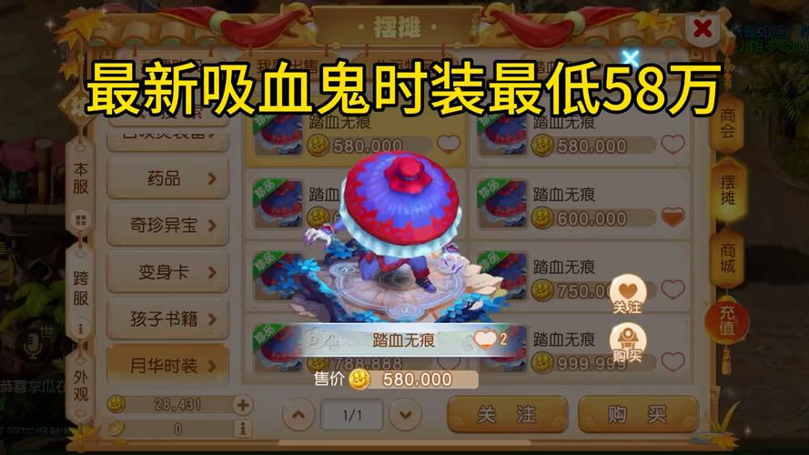 梦幻西游三维版吸血鬼，暗夜中的利刃舞者