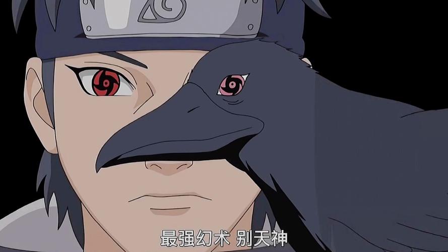 别天神，宇智波止水独有的幻术技能解析与资源管理