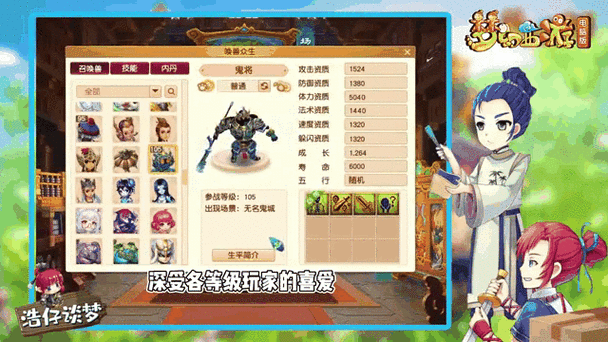 梦幻西游三维版野鬼技能全解析，游荡鬼火的复仇之旅