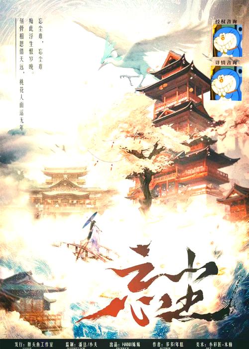 忘尘如羡，一曲古风，难辨真情与妄言