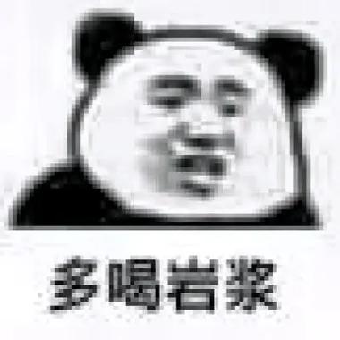 多喝岩浆背后的网络幽默与调侃