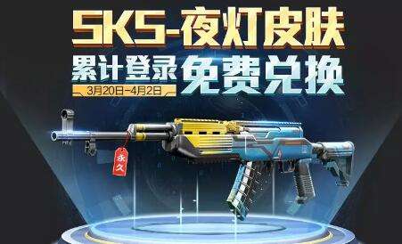 和平精英夜灯皮肤怎么获得，资源管理、高效利用与价值最大化