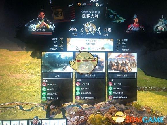 全面战争三国刘备开局攻略，资源管理的艺术