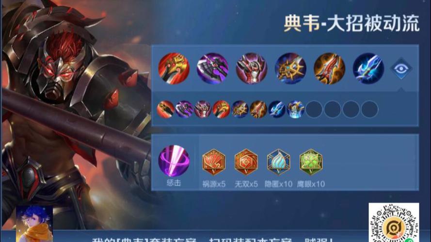 王者荣耀自走棋典韦介绍，资源管理的艺术