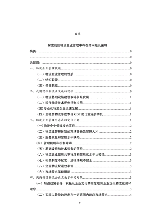 探索生命中诸多残忍是什么歌的深层含义与管理策略