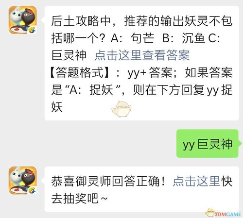 一起来捉妖手游8月15日每日一题答案分享，资源管理优化指南