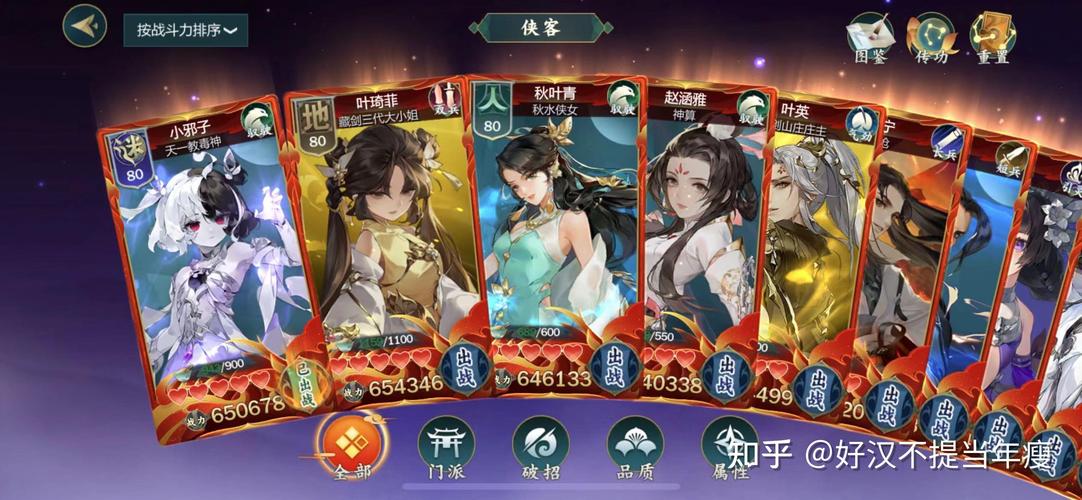 剑网3指尖江湖手游8月15日每日一题答案分享，资源管理优化指南