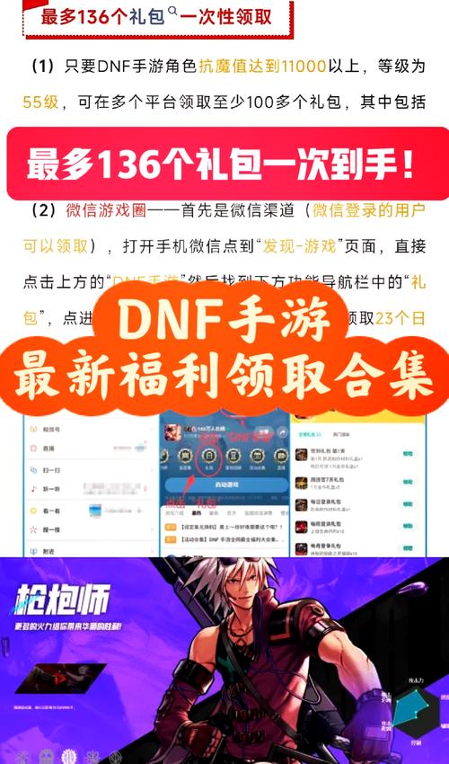 DNF8月15日每日一题答案揭秘，助你轻松解密赢大奖！