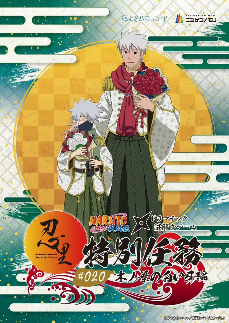 火影迷必看！8月15日，这位忍者的生日你记得吗？