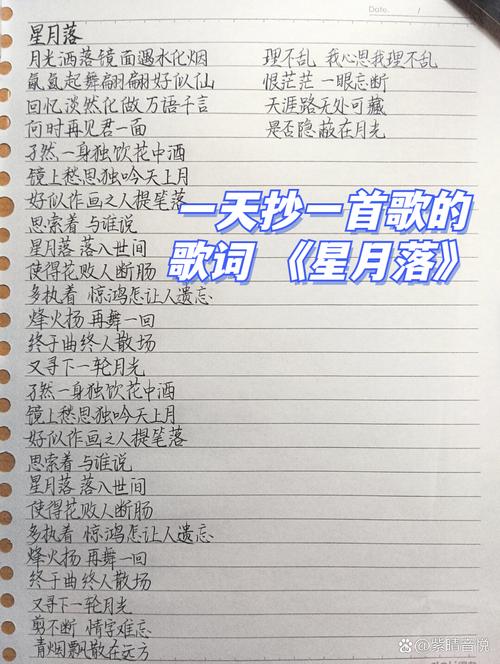 西月东落天色微曜，这句歌词究竟出自哪首歌？