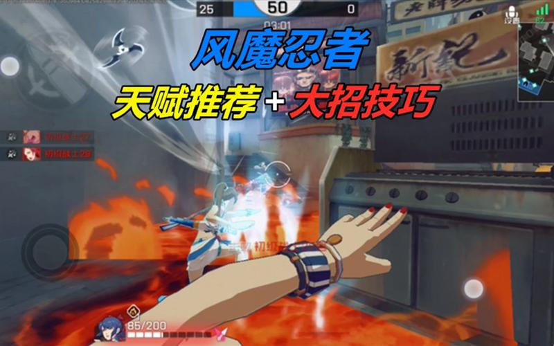 王牌战士风魔忍者怎么玩，资源管理、技巧与最大化价值