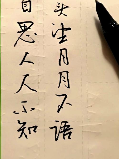 举头望望明月低头亲亲眉眼的资源管理艺术