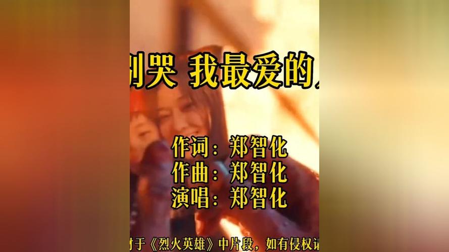 想哭就别忍着眼泪，那首触动心灵的歌曲