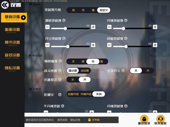 王牌战士自动开火设置全攻略