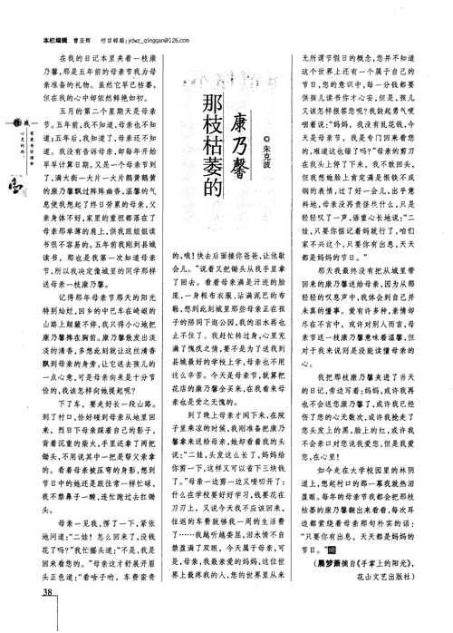 探索这美丽世界的风景让我枯萎的心是什么歌的深层意义与价值