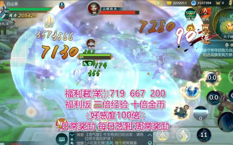 剑网3指尖江湖手游8月14日每日一题答案分享在资源管理中的重要性及策略