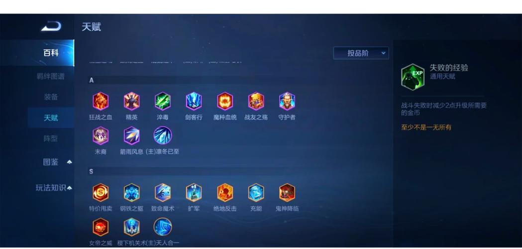 王者模拟战阵型怎么选，资源管理视角下的策略解析