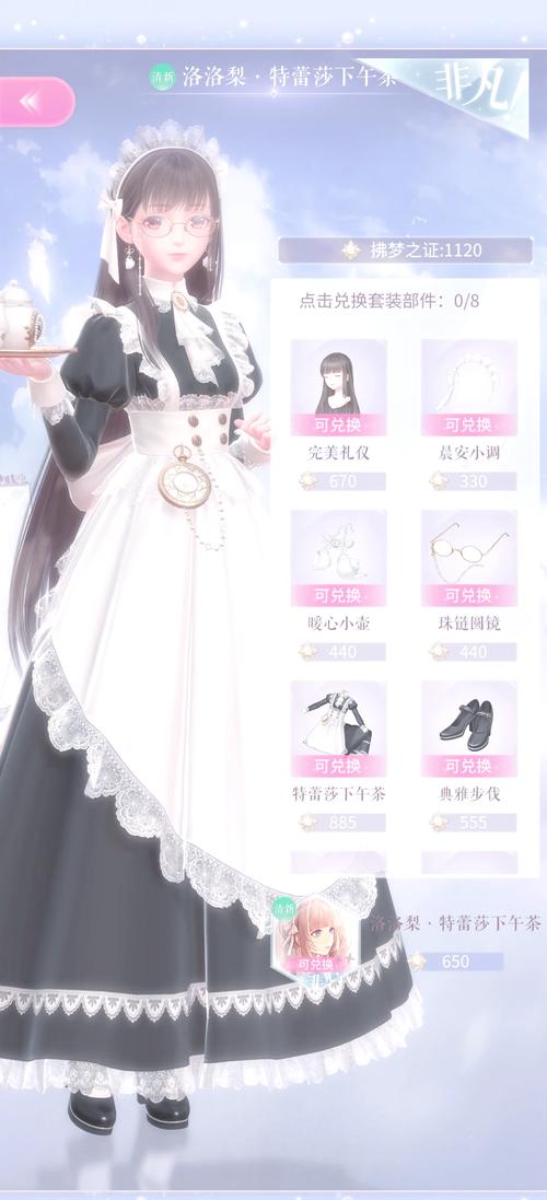 闪耀暖暖2-8通关秘籍，打造帅气风格，轻松解锁新篇章