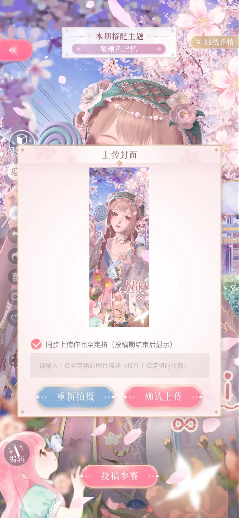 闪耀暖暖2-9通关秘籍，典雅风格搭配全攻略