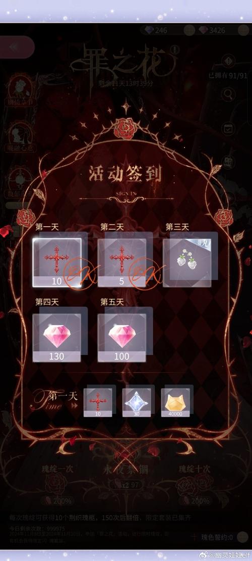 闪耀暖暖2-11关卡高分通关秘籍