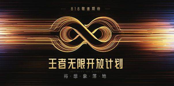 王者荣耀万象天工，解锁游戏新世界的神秘之门