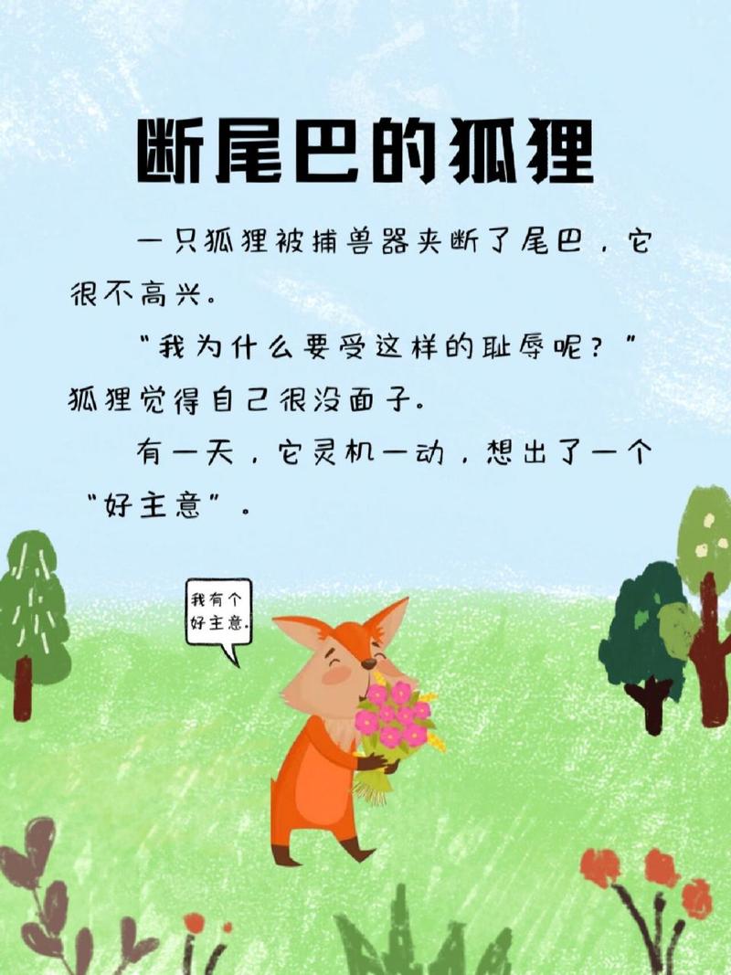 狐狸为什么站不起来——在资源管理中的隐喻与策略