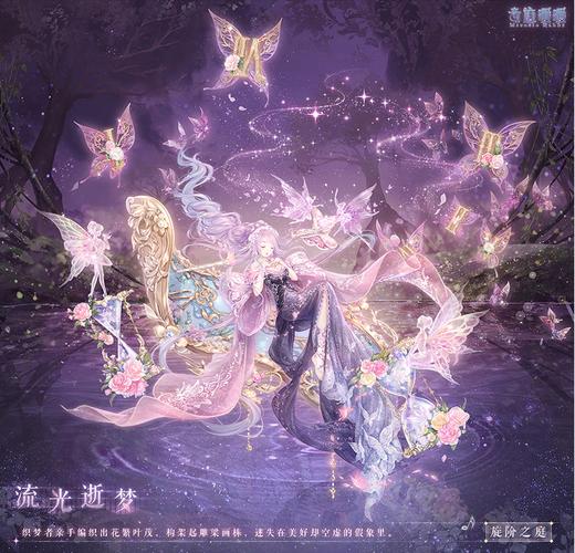 奇迹暖暖曙光之翼的获取与管理策略